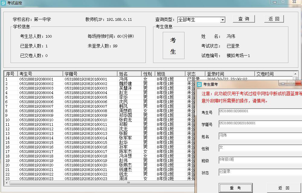 �_(k��i)ʼ��ԇ�������M(j��n)�뿼ԇ�O(ji��n)���(y��)�������������в����͠�B(t��i)һ�[�o(w��)�࣬����̎�����˽�ÿ��(g��)�W(xu��)�������ճ̶����Γ�������Ϣ�����У����Ͻ��@ʾ��(d��ng)ǰ������Ԕ��(x��)��Ϣ���p��������Ϣ���������Ɍ�(du��)ԓ�����M(j��n)���ؿ�������