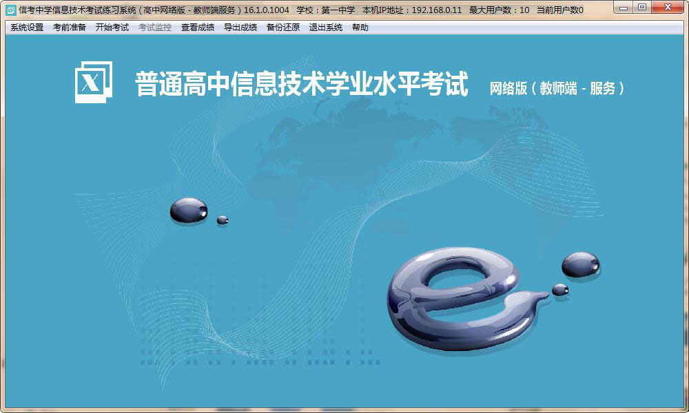 �̎��˰��bע��(c��)�������_(k��i)ܛ���\(y��n)�м������Ԅ�(d��ng)�R(sh��)�e�̎���IP���o(w��)���O(sh��)����